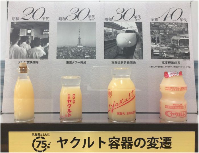 子どもたちの命を守りたい ヤクルト誕生秘話 大阪北部ヤクルト販売株式会社